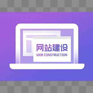 清新柔和渐变网站建设分层psd图标,免抠元素