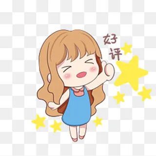 双十二小姑娘开心好评,免抠元素