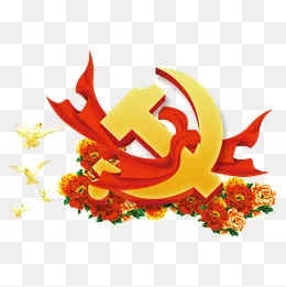 喜迎19大党章鲜花,免抠元素(1500X1500(DPI:300))psd模版下载