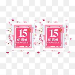 唯美淡雅清新优惠卷,免抠元素(2000*2000px)psd模版下载