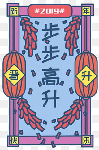 新年签步步高升复古马卡龙色系卡,免抠元素