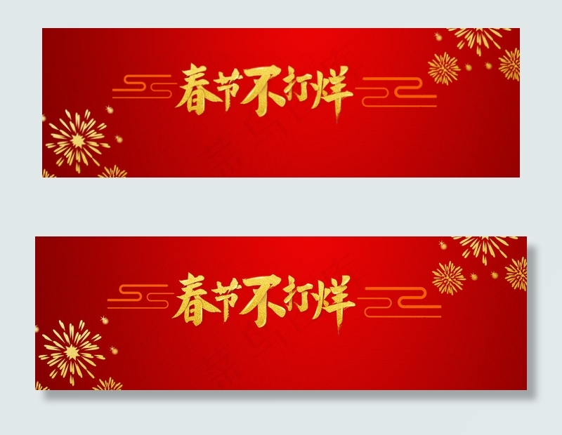 新年红色中国风喜庆PSD分层banner背景图片素材