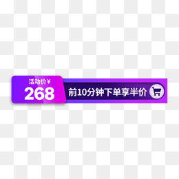狂欢价格标签,免抠元素