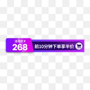 狂欢价格标签,免抠元素