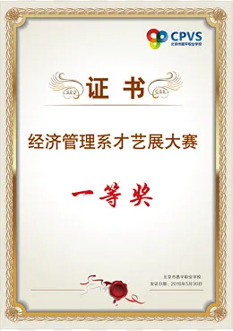 一等奖PNG下载,免抠元素(1227*1735px)ai矢量模版下载