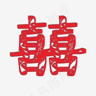 红色卡通双喜剪纸