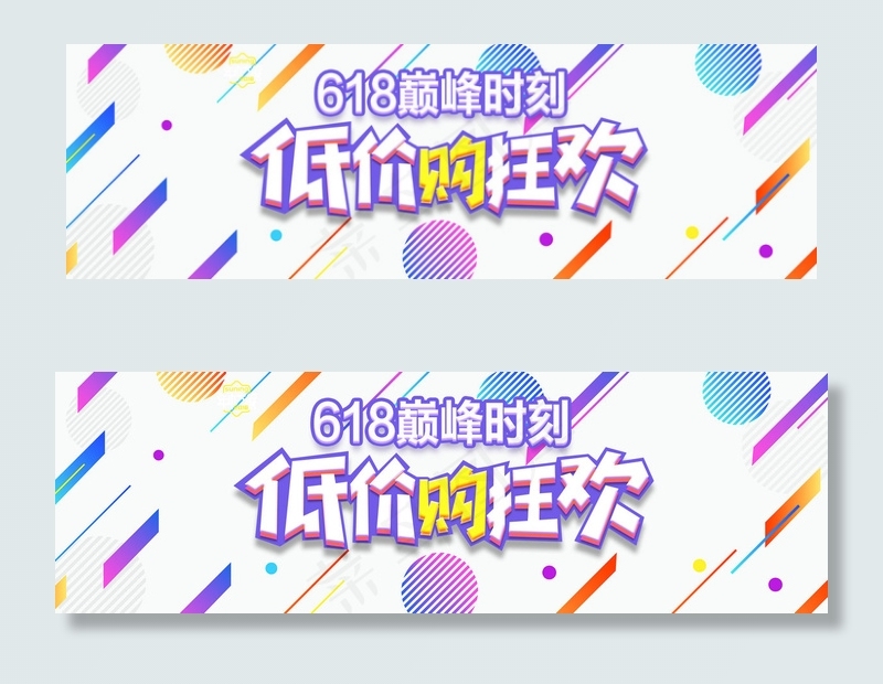 电商618天猫狂欢节banner背景图片素材