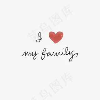 家庭英文艺术字 家庭英文艺术字