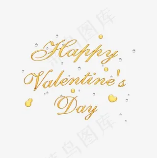 情人节甜蜜糖果效果艺术字