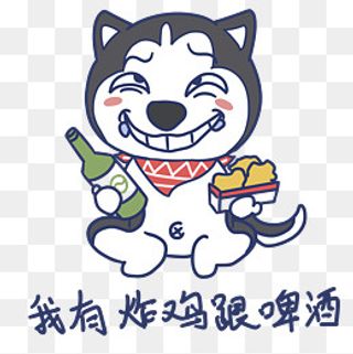 夏天搞怪哈士奇我有炸鸡跟啤酒表,免抠元素