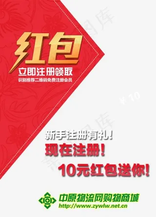 送红包活动免抠素材,免抠元素艺术字