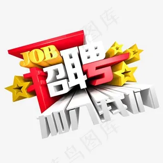 公司招聘人才 公司招聘人才