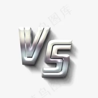 VS银色立体字