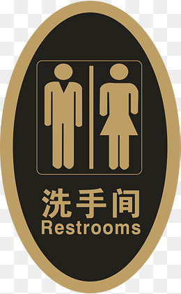 椭圆形厕所牌,免抠元素(1739*2817px)ai矢量模版下载