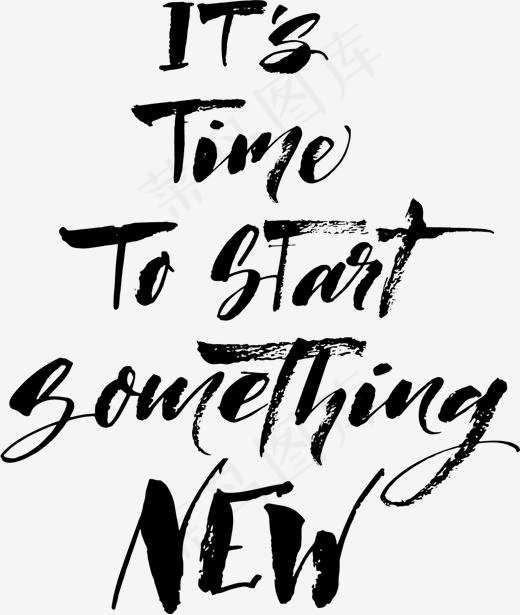 矢量图文字开始新的东西艺术字,免抠元素艺术字