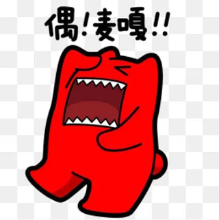 魔鬼猫哭泣表情,免抠元素