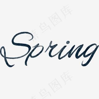 黑色创意春季艺术字