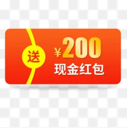 现金红包,免抠元素(500*500px)psd模版下载