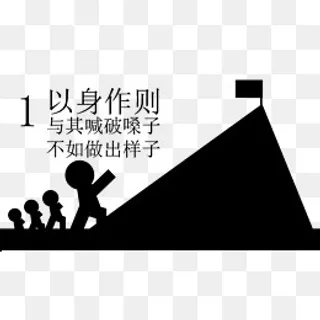 以身作则,免抠元素