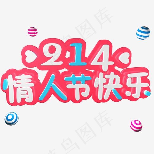 214情人节快乐立体字体C4D创意粉色字体