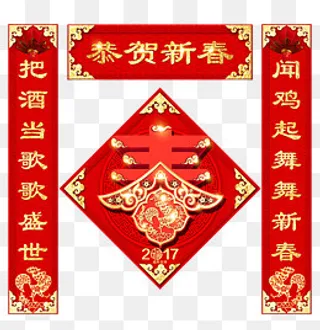 恭贺新春春联,免抠元素
