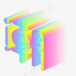 渐变立体潮字体设计