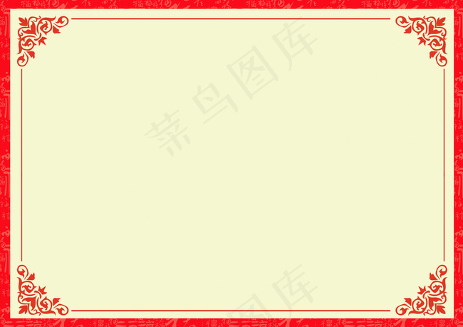 2018年狗年中国风年会节目单内页背景图片素材