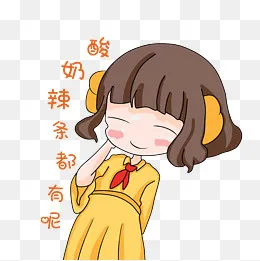 小女孩开学卡通表情包(2000*2000px)psd模版下载