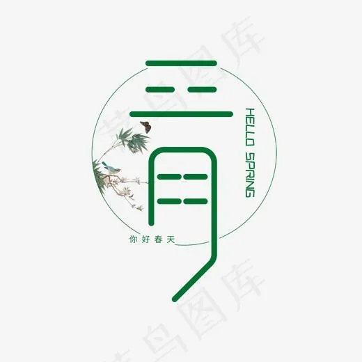 三月你好三月