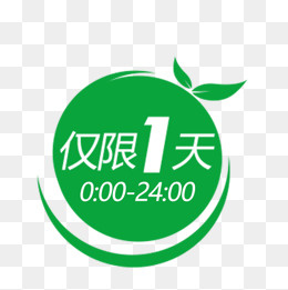 绿色促销标签,免抠元素(600*600px)psd模版下载