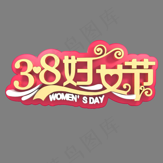 38妇女节电商促销