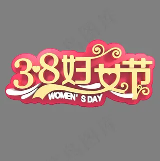 38妇女节电商促销