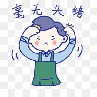 暖男咖啡师毫无头绪卡通表情包