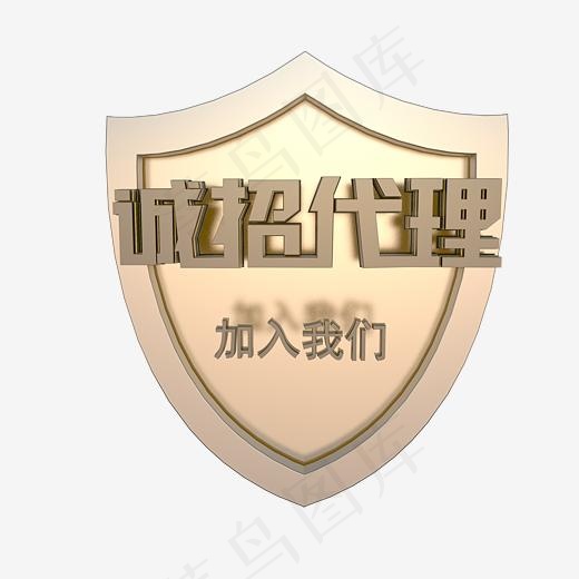 3D黑金诚招代理(3000X3000(DPI:300))psd模版下载