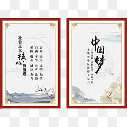 *核心价值观,免抠元素(1489*1062px)eps,ai矢量模版下载