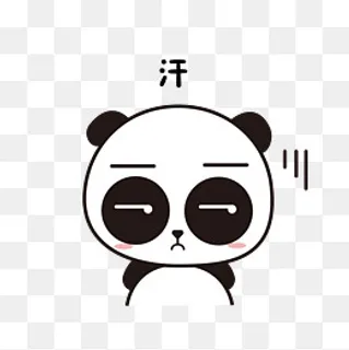 萌萌大熊猫主题汗颜表情包 萌萌大熊猫主题汗颜表情包