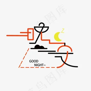 菜鸟图库晚安艺术字