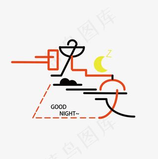 菜鸟图库晚安艺术字