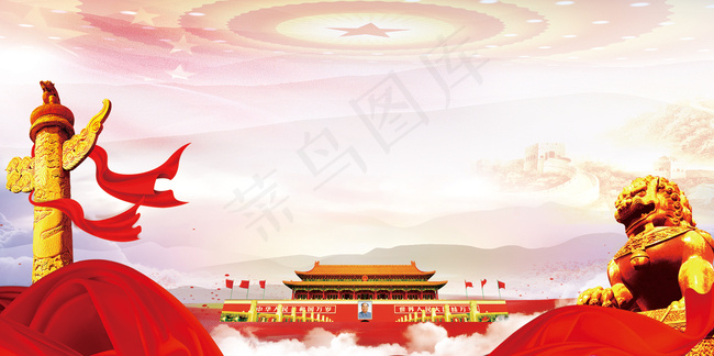十九大报告宣传展板背景图片素材