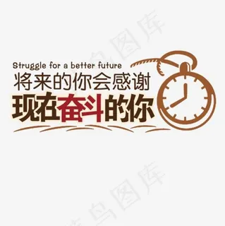 校园文化之奋斗的你