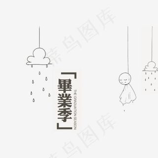 毕业季感言艺术同学录