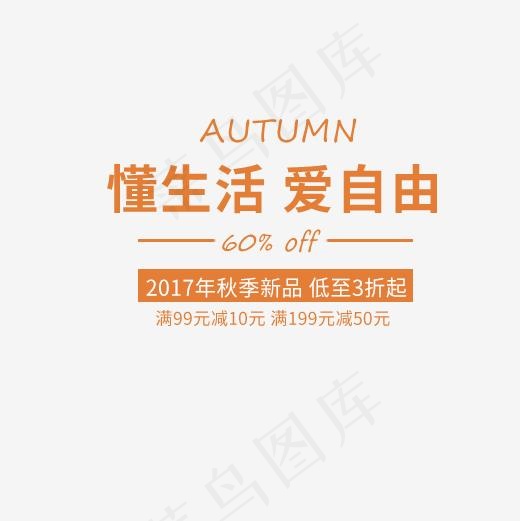 懂生活 爱自由(500*500px)psd模版下载