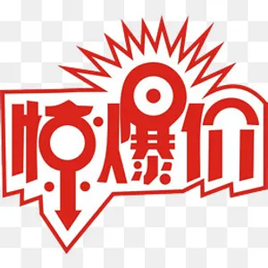 降价说明,免抠元素