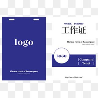 简约蓝白商务工作证(胸牌)