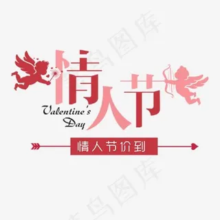 314白色情人节店铺促销之情人节“价”到