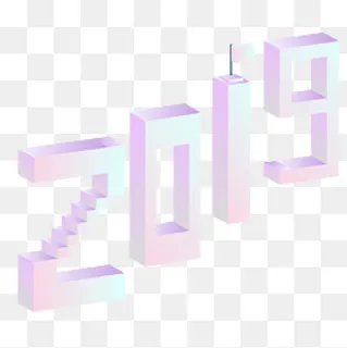 2019年新年2.5D立体数字渐变色png免,免抠元素