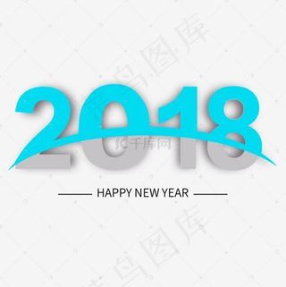 矢量图创意2018年新年艺术字
