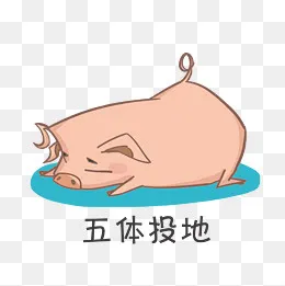 卡通小猪膜拜搞笑表情包
