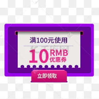 双十二立即领取免抠标签,免抠元素