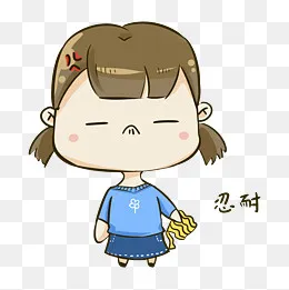 Q版女孩1表情包忍耐(2000*2000px)psd模版下载